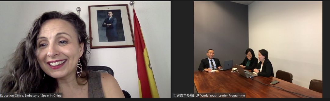 世界青年领袖计划大中华区执行委员与西班牙驻北京大使馆举行线上会谈