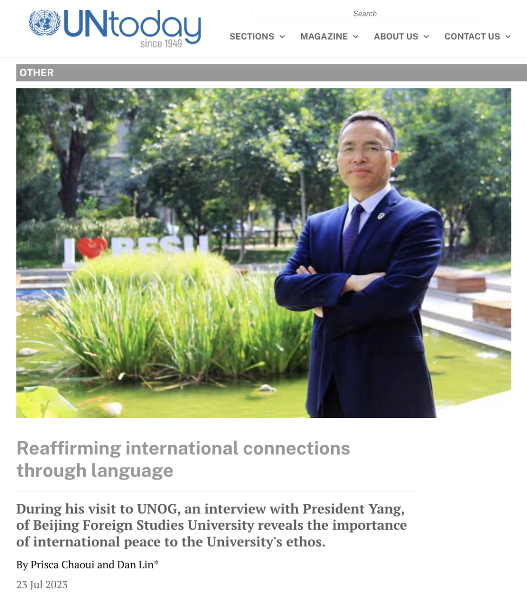 北外专栏 | 杨丹校长接受联合国官方杂志UNtoday专访