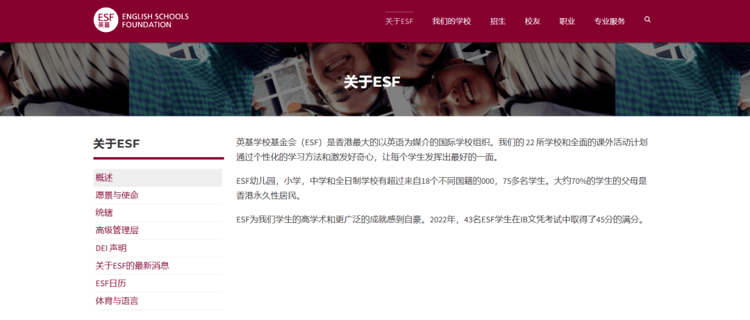 香港8间热门国际学校24/25学年招生即将开放！最早9月1日可申请