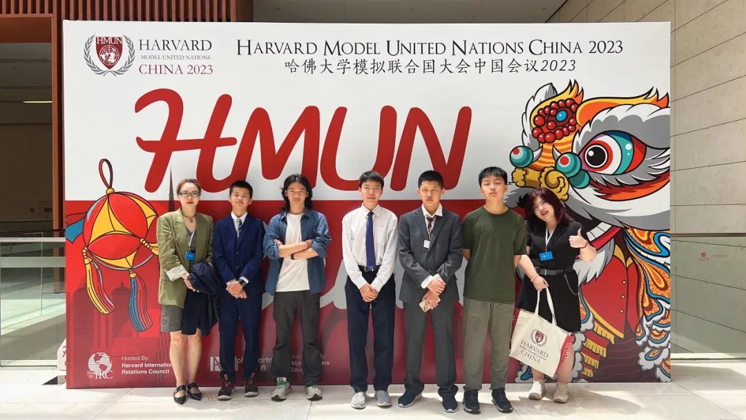 View On The World|新哲学子出征哈佛模联中国大会