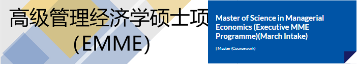 臻分享 | 【新硕】中文授课天花板：没语言成绩也能去NTU！