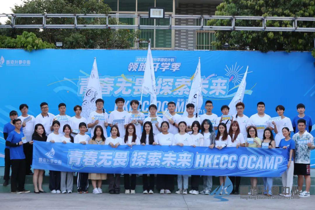 香港升学中心O-camp完美收官：见证学员们的“荣耀时刻”