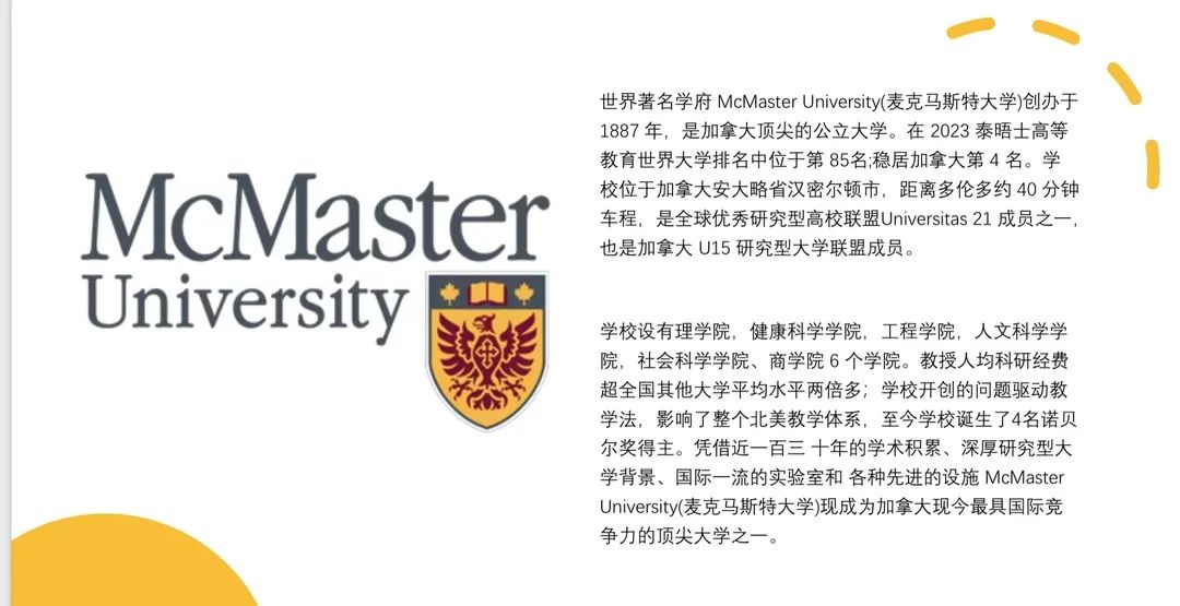 加拿大麦克马斯特大学招生官到访深圳（南山）中加学校