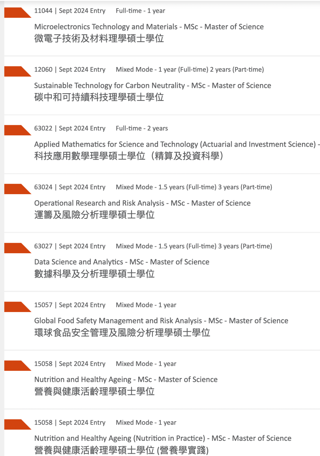 朗途留学 | 香港理工大学开放24Fall申请！新增5大专业！