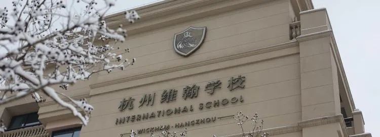 最新 | 沪杭国际学校最新春招考试时间安排，速速来看~