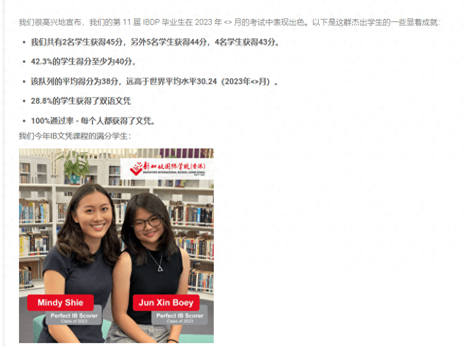 学霸最爱+星二代云集——香港新加坡国际学校9月30日截止申请！