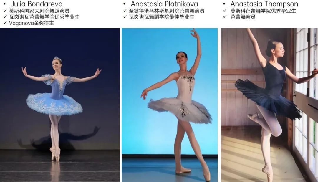 FLA迎新季丨星途芭蕾-世界芭蕾舞大师来FLA了！