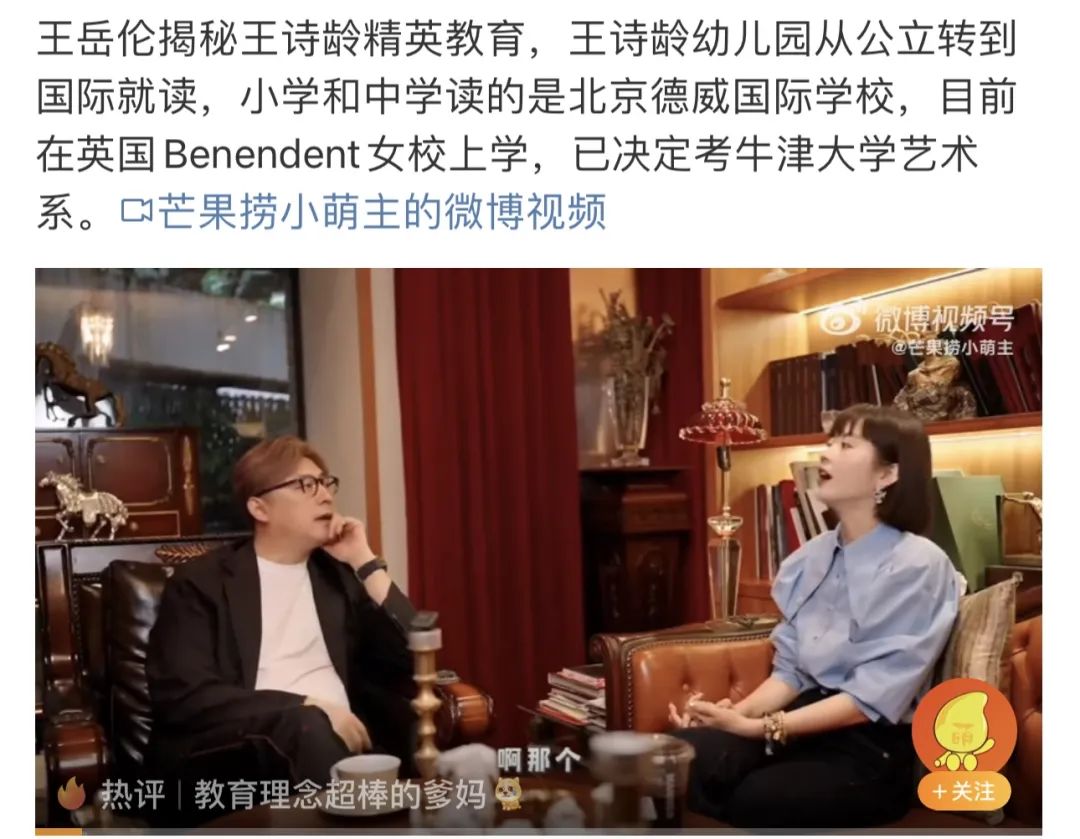 爆火！这些明星孩子扎堆就读的上海国际学校究竟是有什么超能力？！