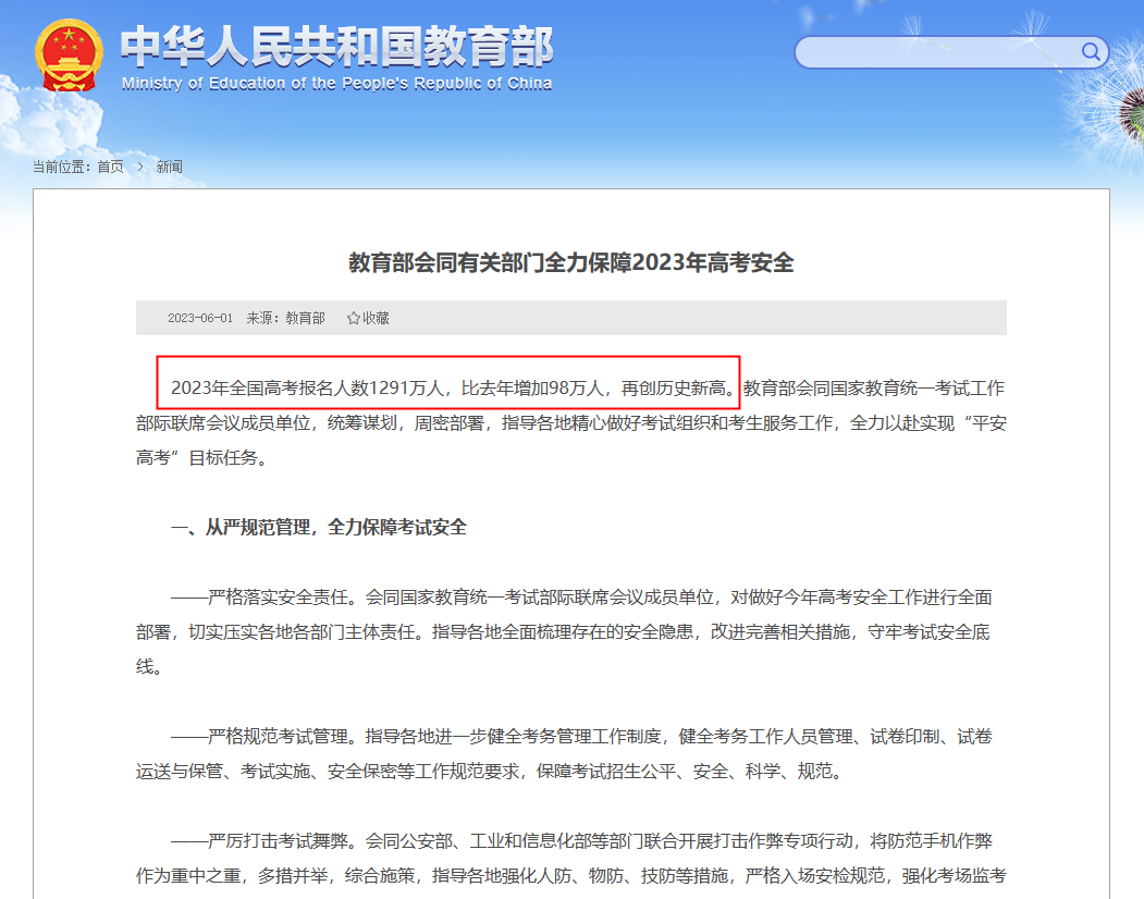 9月好消息！上海将面向留学生招录定向选调生，想进体制内的宝子们有福了！
