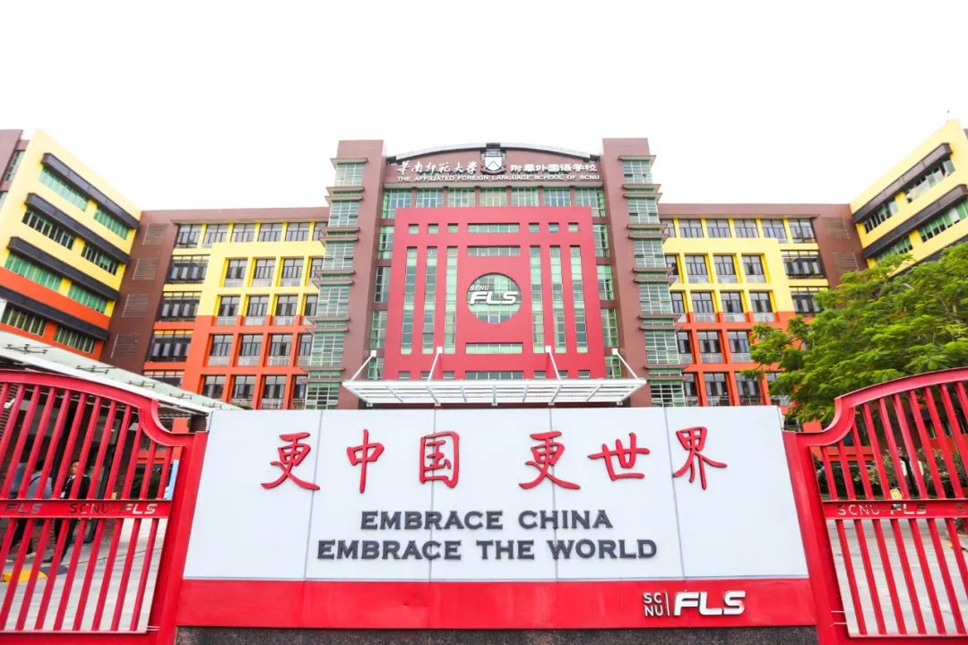 Congratulations！华外获评“广州市首批教育国际化窗口学校”