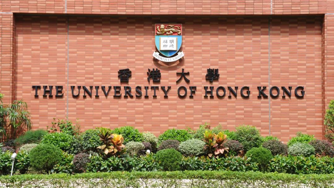 【香港各大院校系列】- 香港大学HKU知多少