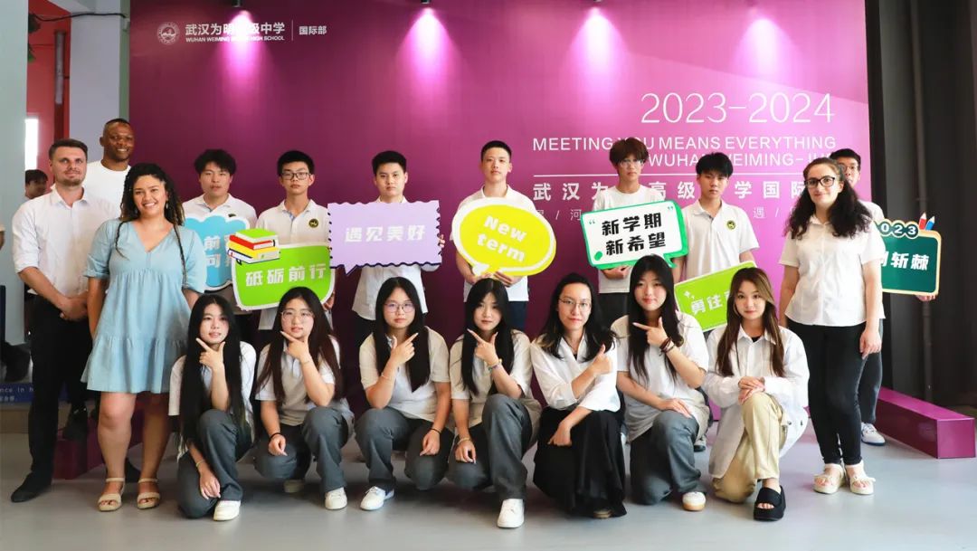 满“新”欢喜　如约而至 | 武汉为明高级中学国际部开展迎新活动