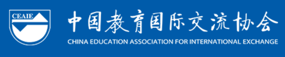 世界青年领袖计划大中华区执行委员访问中国教育国际交流协会