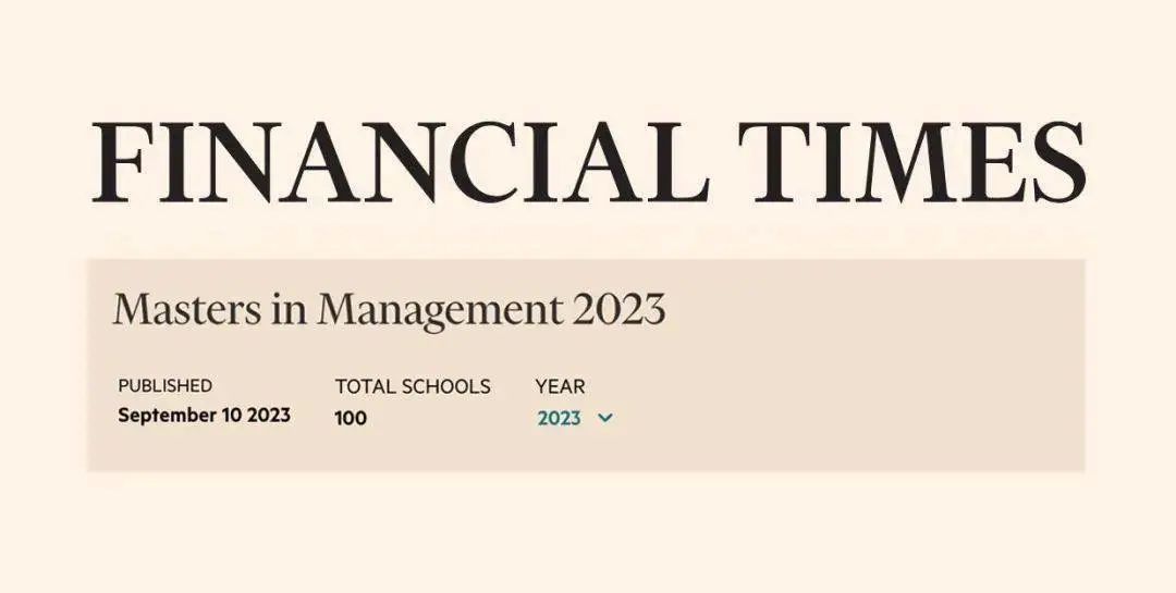 朗途留学 | 2023年金融时报管理学硕士排名发布！英国商学院又霸榜了！
