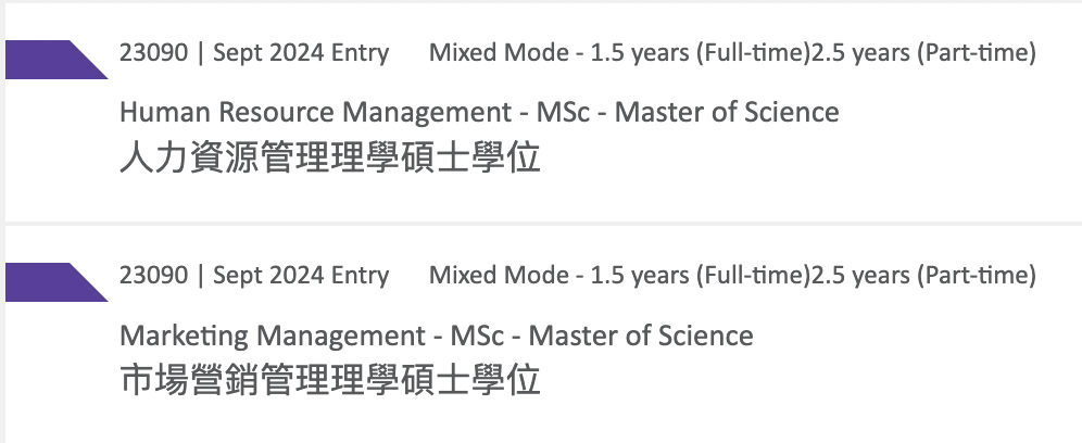 朗途留学 | 香港理工大学开放24Fall申请！新增5大专业！