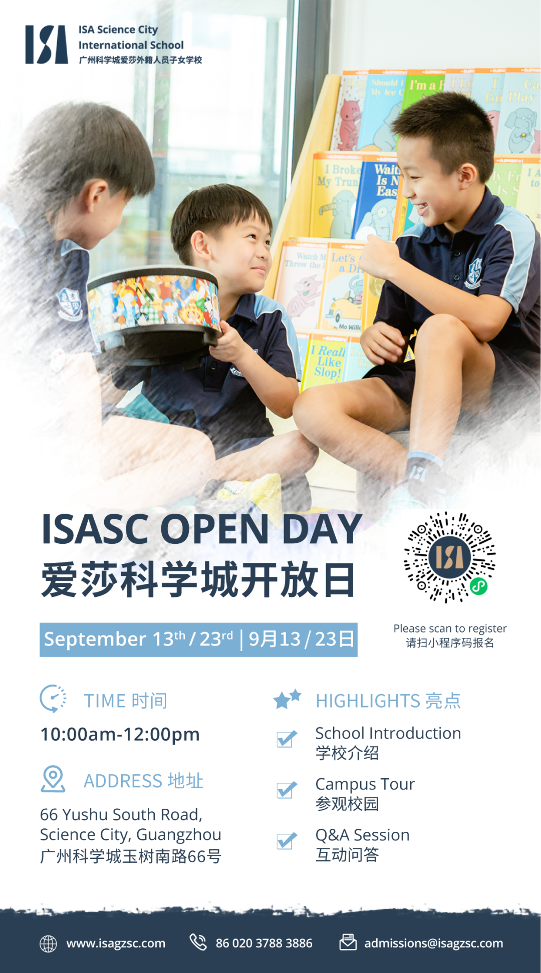 【校园开放日】September Open Day Invitation | 爱莎系学校九月开放日