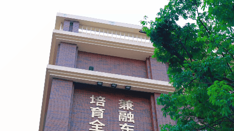 国际化办学里程碑：华美学校成为广州市教育国际化窗口学校！