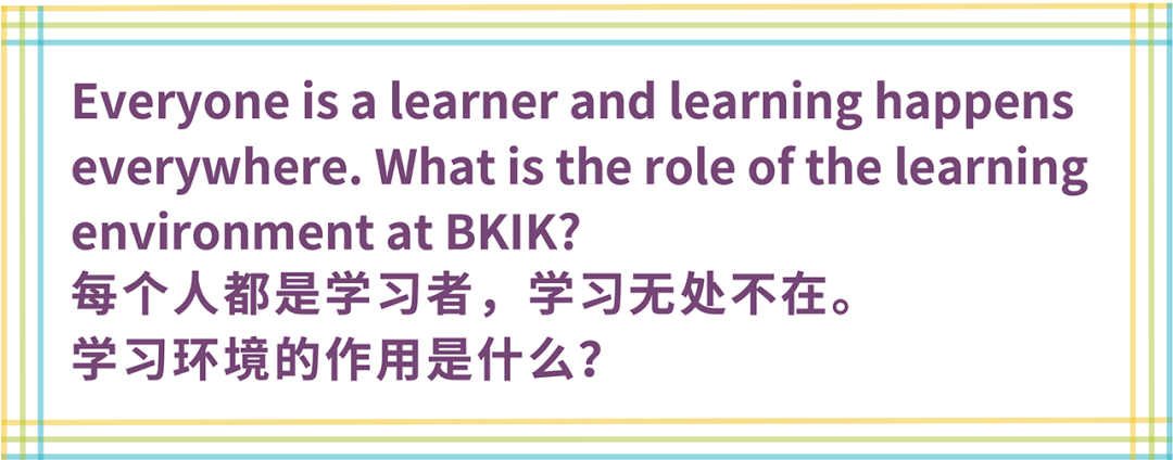 Visit BKIK | 校园的环境是如何支持幼儿的学习旅程的？