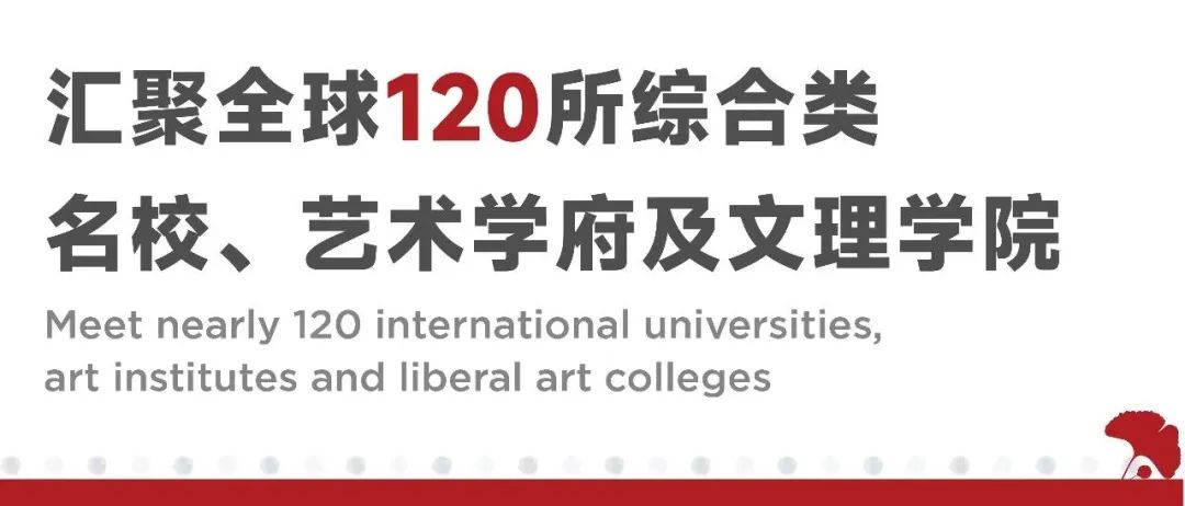 乐成国际学校10.18全球大学展: 解析未来申请，叩响名校之门 | Join in BCIS University Fair!
