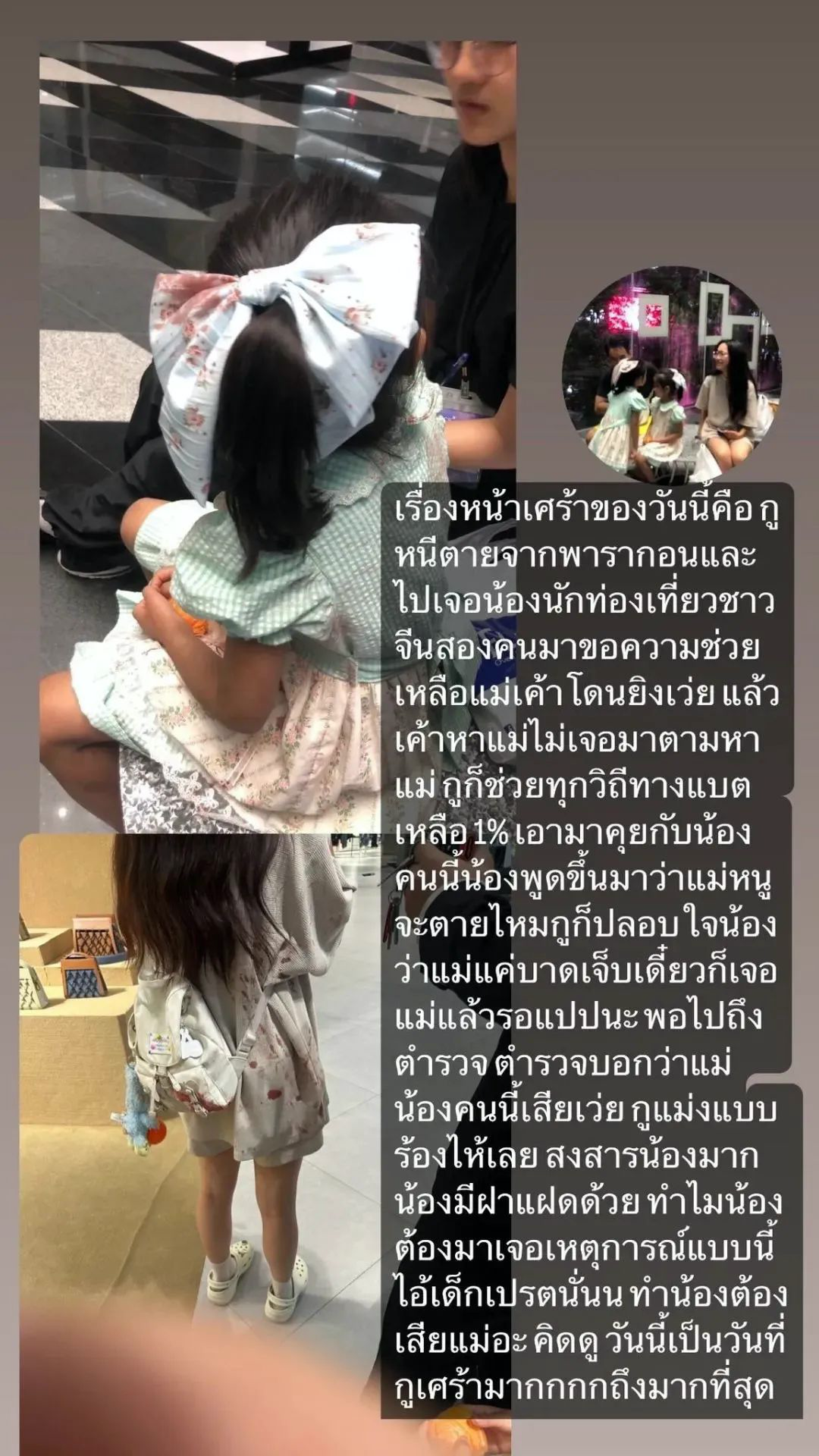 突发！泰国曼谷百丽宫枪击案：枪手才14岁，就读昂贵私立学校！