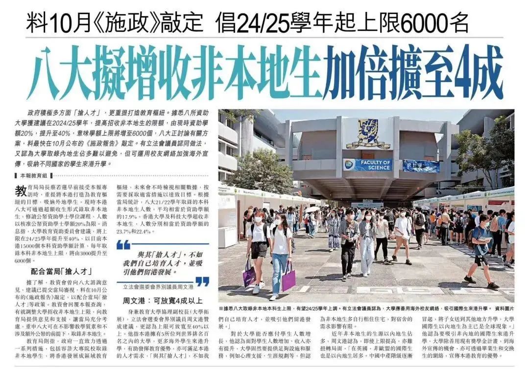 重磅！香港高校翻倍扩招“非本地生”，港籍生都慌了！