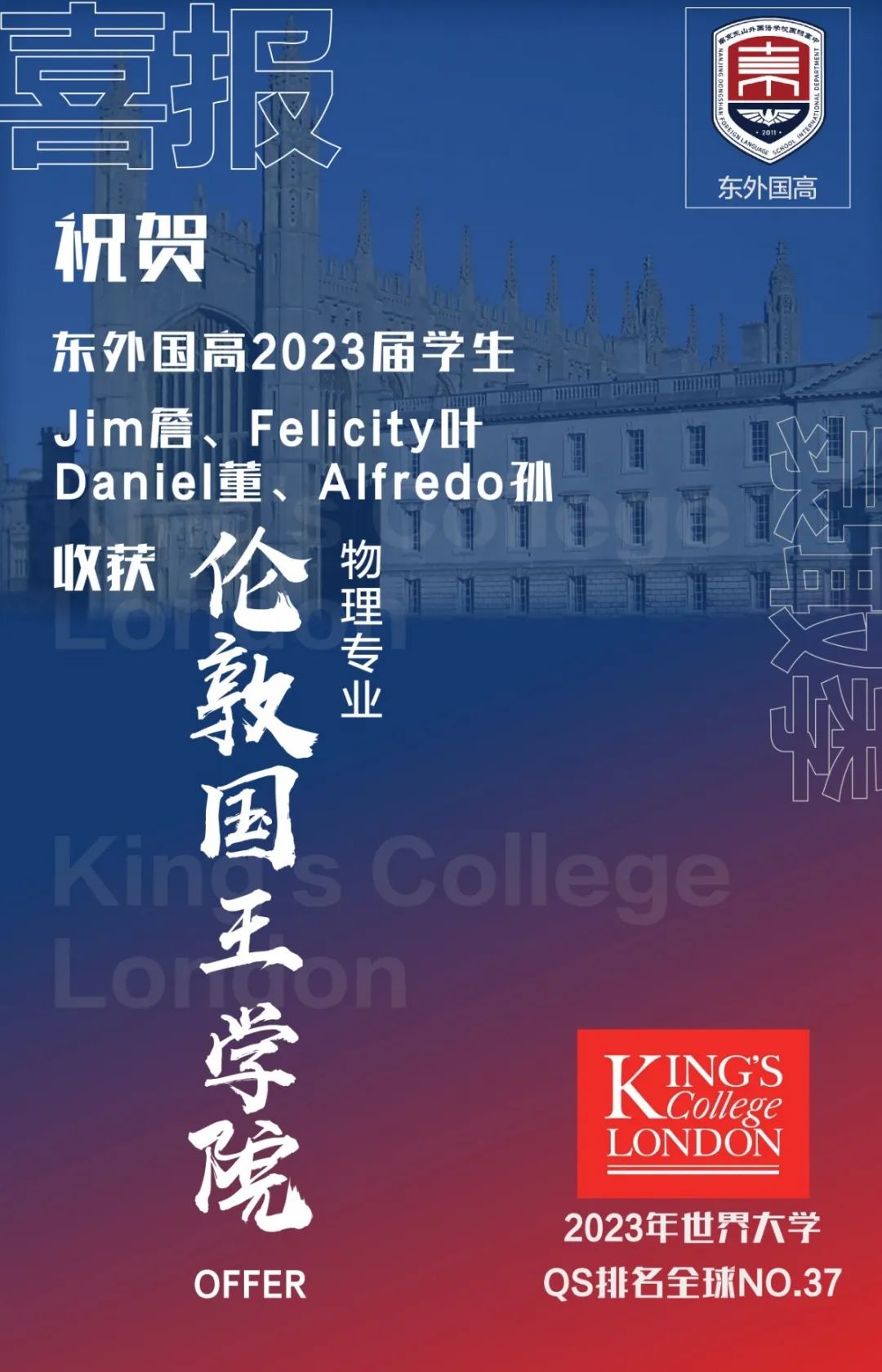 剑桥大学国际考评部贺南京东山外国语学校二十周年生日快乐！