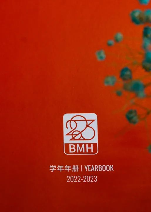 2023年了，BMH怎么还在坚持做年册？| Why does BMH keep publishing yearbook?