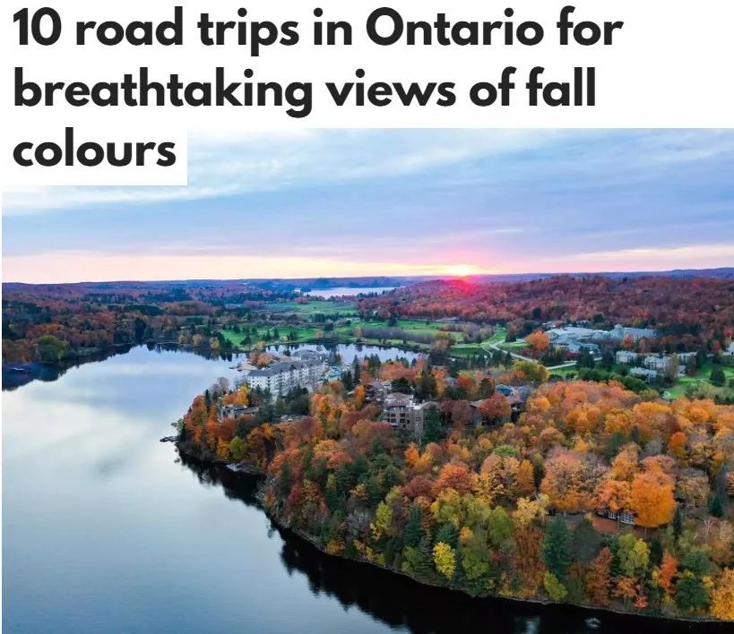 加拿大安省10条最美公路赏枫路线！
