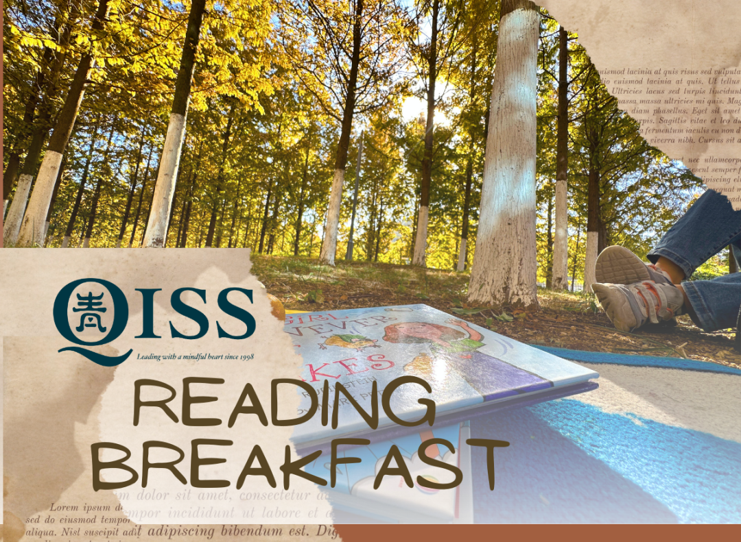 QISS Reading Breakfast｜阅读早餐活动～