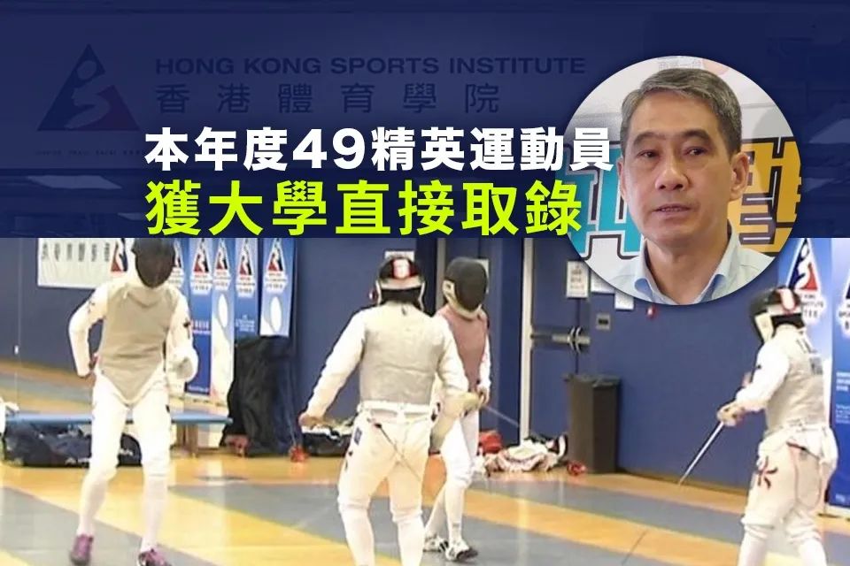 香港亚运健儿喜获3250万港币奖金！体育特长生的福音来了！