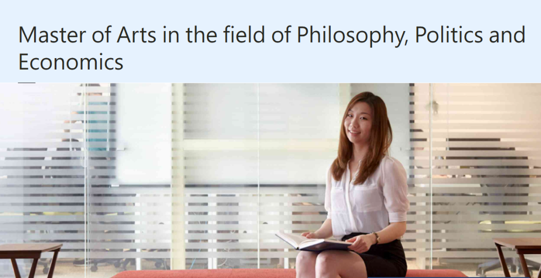 朗途留学 | 香港大学文学院24Fall新开专业——哲学、政治与经济硕士！