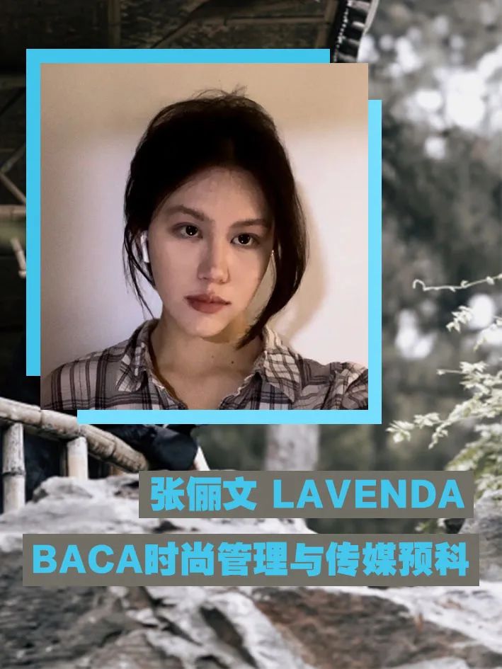 立志复兴中国文化的未来品牌主理人 | BACA时尚传媒管理预科生——张俪文