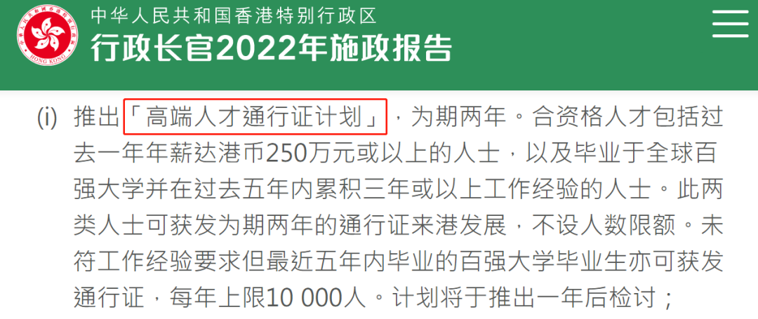2023施政报告正式发布 | 香港留学政策发生了哪些变化？