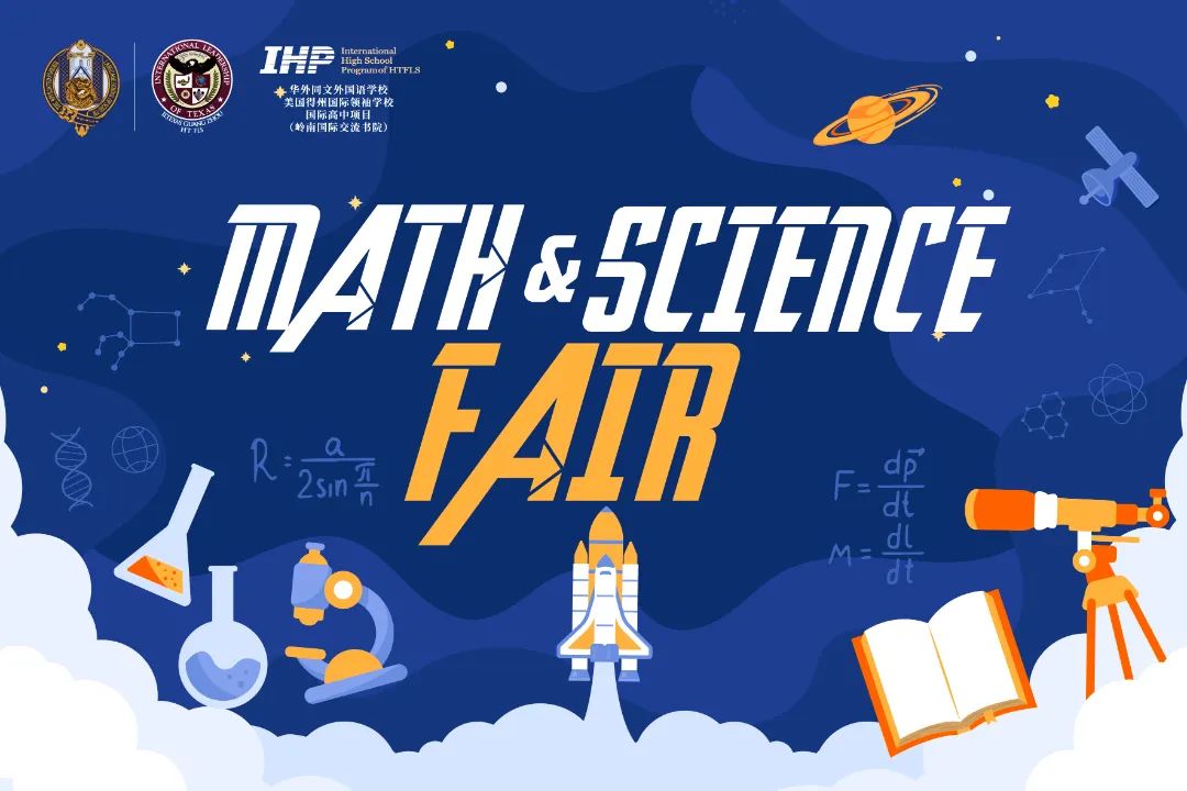 【Math & Science Fair】趣玩趣学，让科创赋能成长 | IHP国际高中