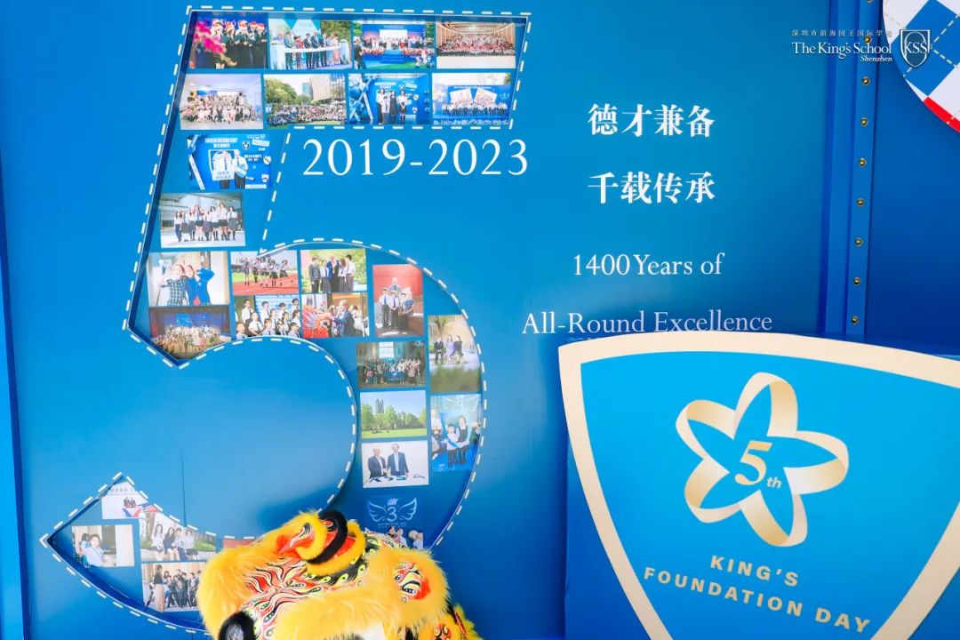 深圳国王五周年庆典：中英紧密互联，共创未来！