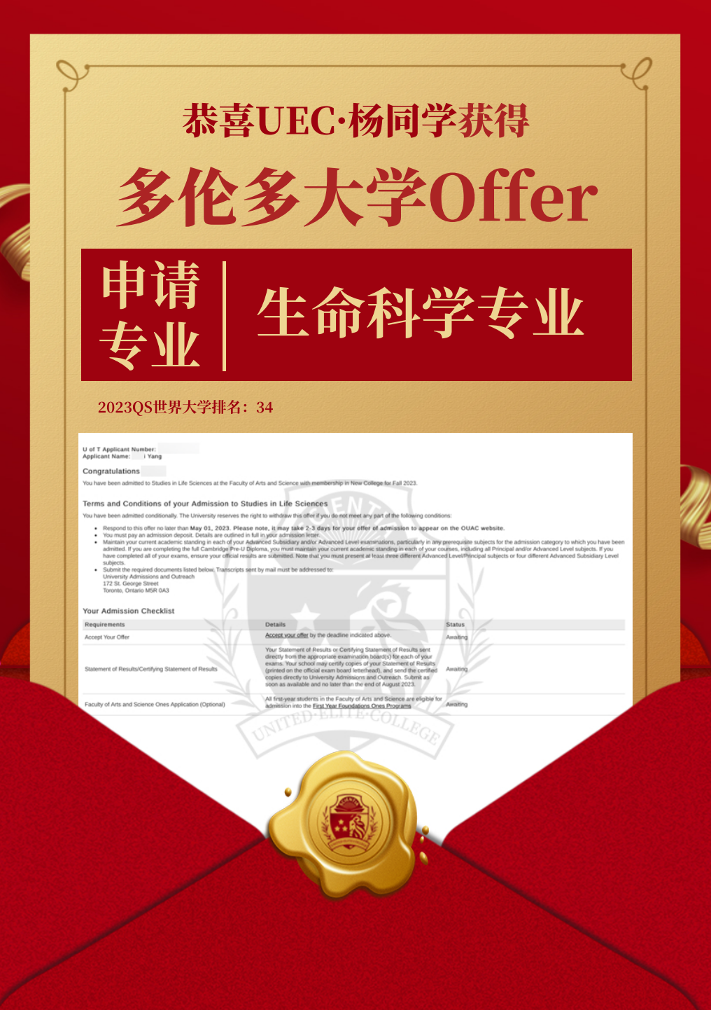 招生简章｜ 2024年上海UEC中心报考简章