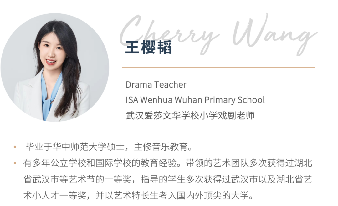 【星空集】专访戏剧教师Lee与Cherry——有些人选择成为教师，而教学选择了我