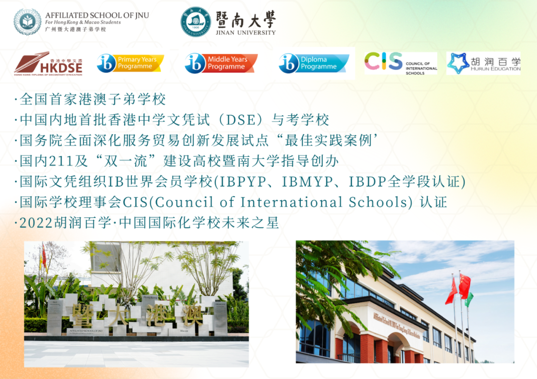 Information Day | ASJ学子走进香港大学，体验大学生活