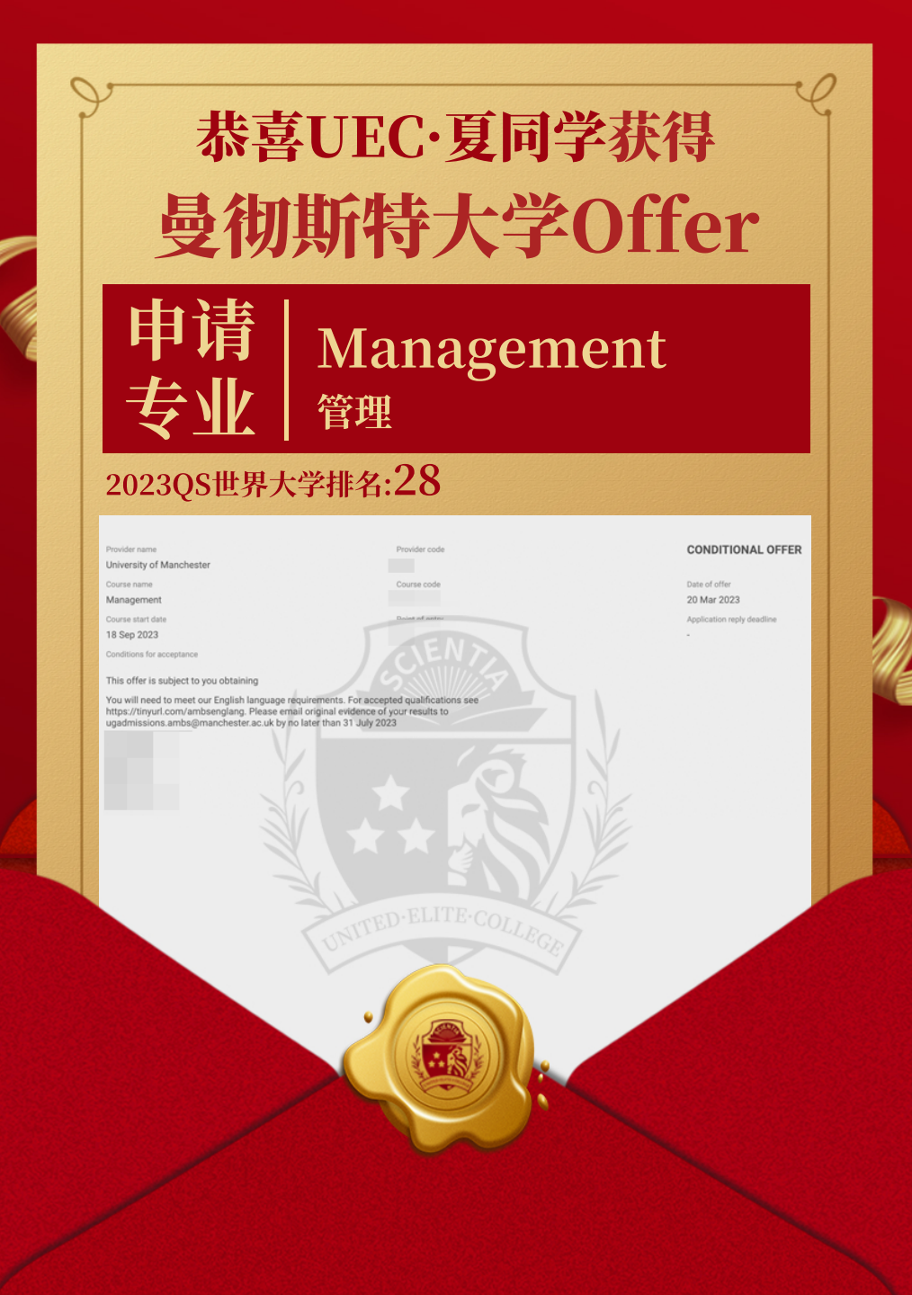 招生简章｜ 2024年上海UEC中心报考简章