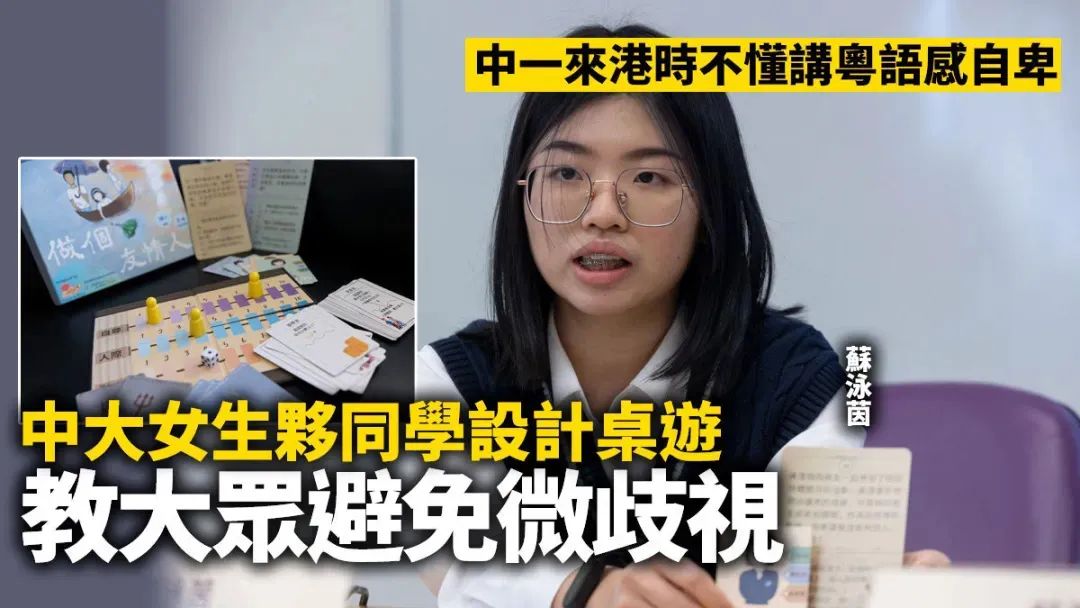 去香港读书，不会讲粤语会不会被歧视？