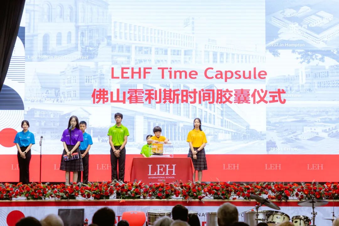 佛山霍利斯首次校庆日庆典活动成功举行 LEH Foshan Celebrates First Founder’s Day