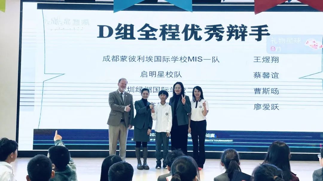 Achievements丨捷报+1！祝贺MIS学生获“纵横杯”国际学校中文辩论赛季军