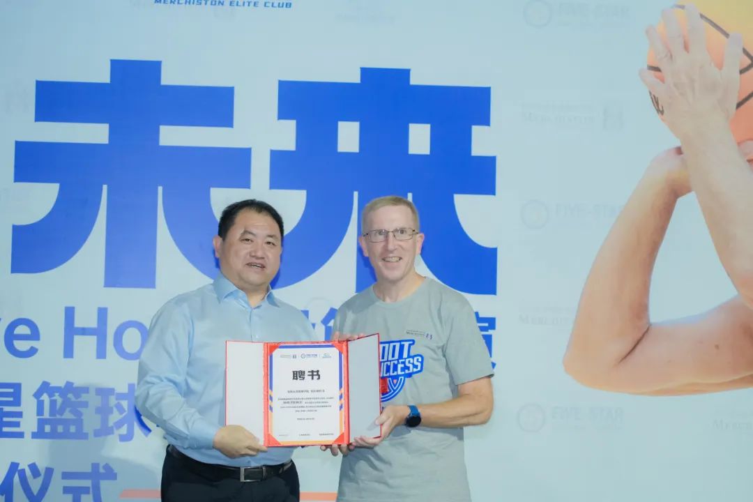 深圳曼校五星篮球学院揭牌 百万奖学金助力学生“投向未来”