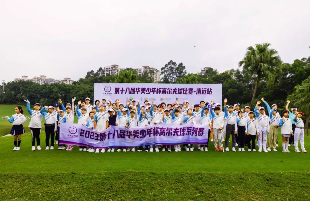 重磅！华美学校广州首家“校园高尔夫发展计划特色学校”正式揭牌！