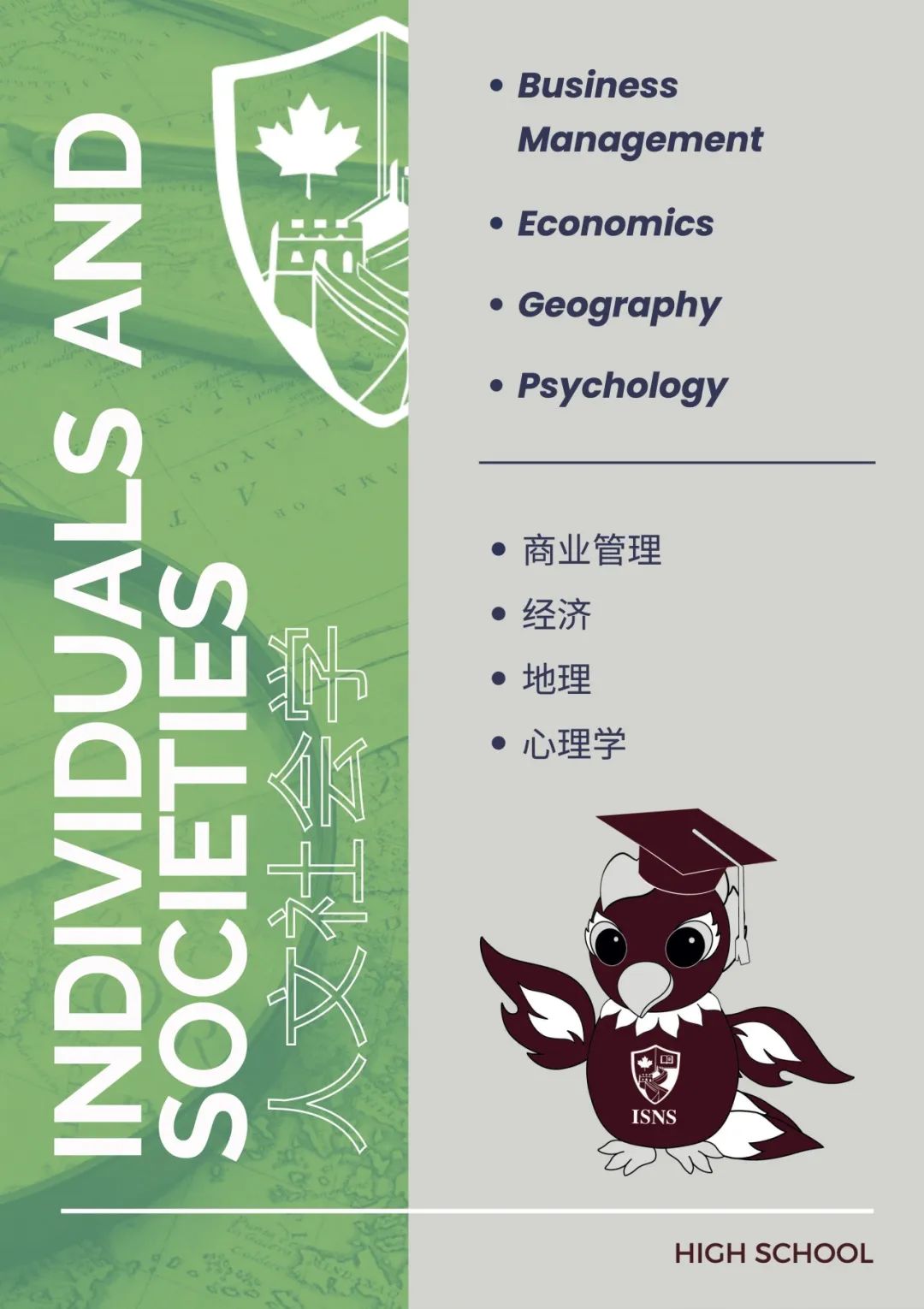 Discover the Pathways: HS Subject Expo at ISNS｜快来获取高中学科第一手讯息