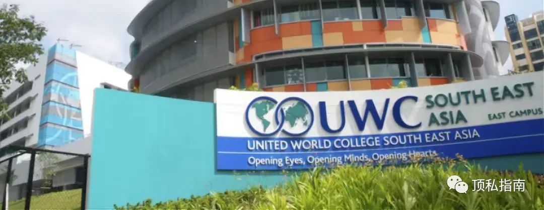 新加坡国际学校篇|赌王家族都青睐的东南亚世界联合书院怎么样？