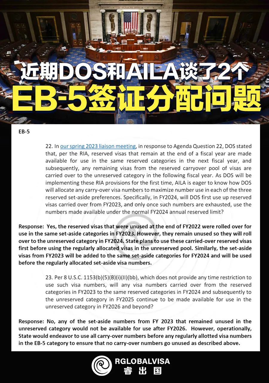 DOS和AILA：关于2个EB5签证分配问题澄清