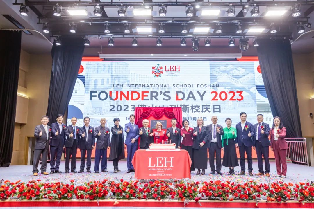 佛山霍利斯首次校庆日庆典活动成功举行 LEH Foshan Celebrates First Founder’s Day