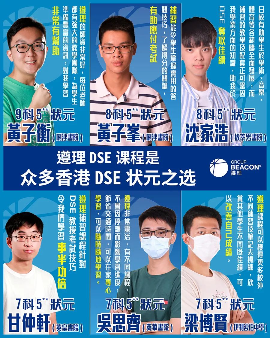 6所高校加入计划！ 内地高校招收香港DSE生增至138间！