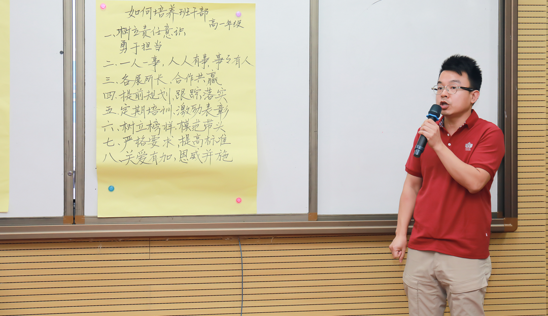 “如何培养学生干部”——深圳（南山）中加学校德育研讨会